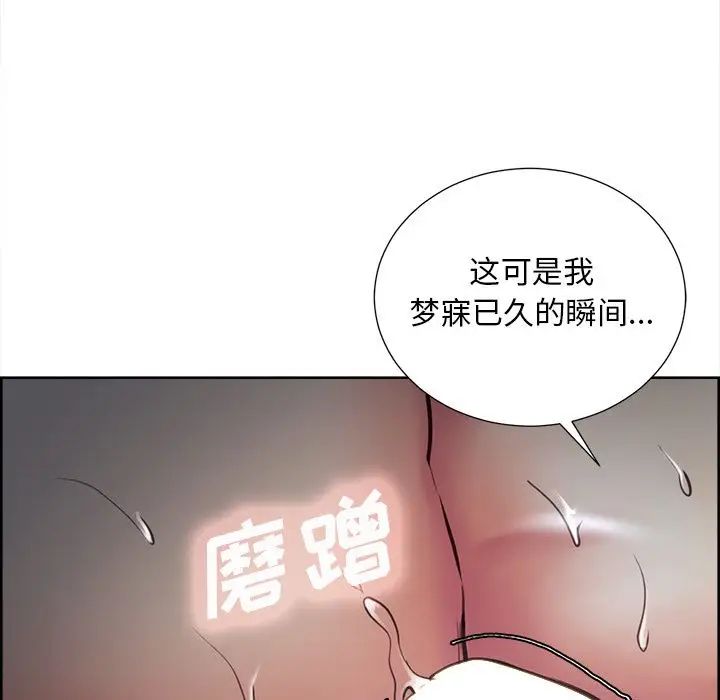 嶽母家的刺激生活第46話