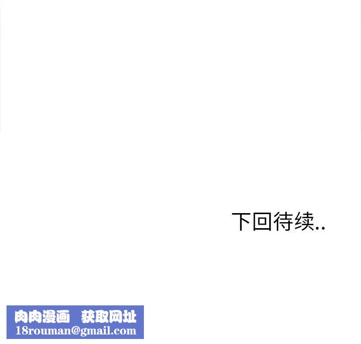 岳母家的刺激生活第46话