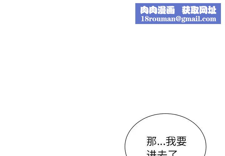 岳母家的刺激生活第47话