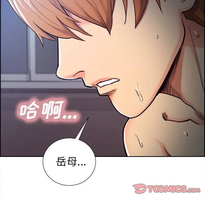 岳母家的刺激生活第47话