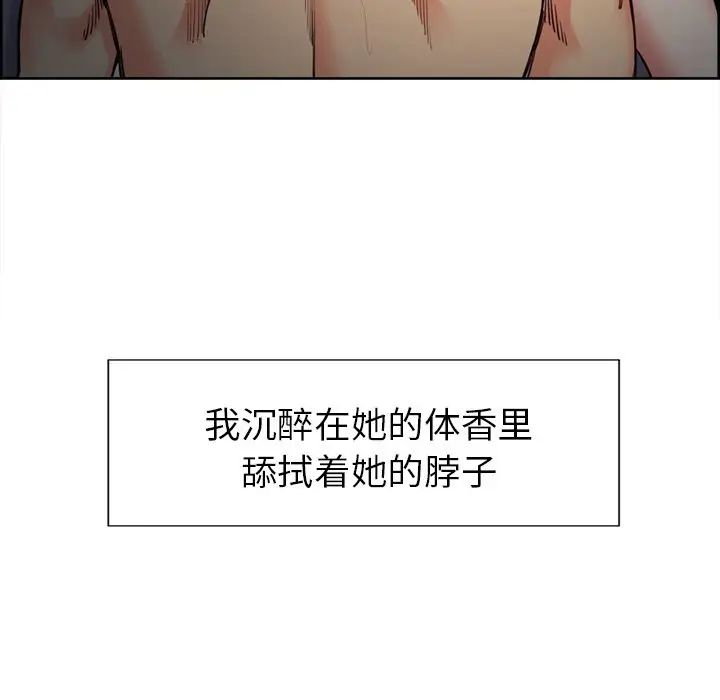 嶽母家的刺激生活第47話