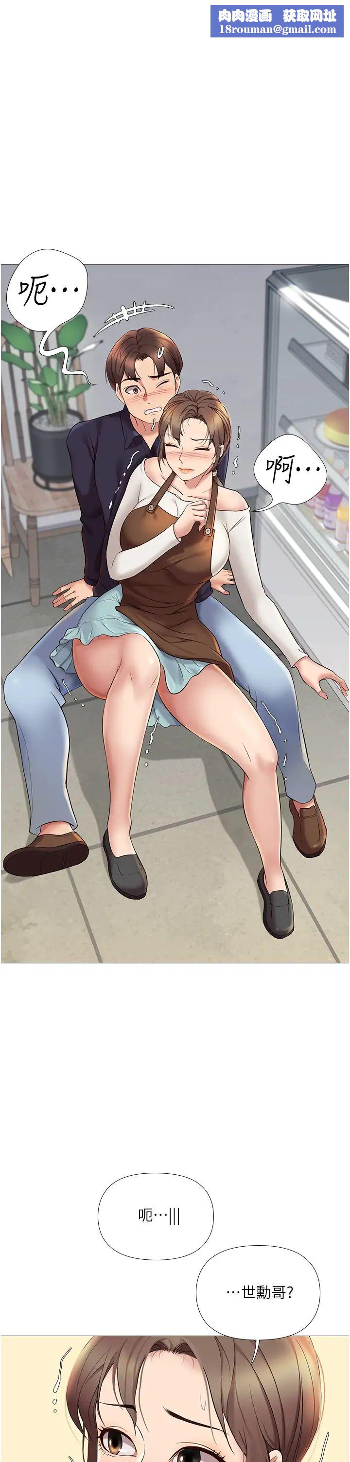 女儿闺蜜都归ME第12话-世勋哥，你可以吻我吗?