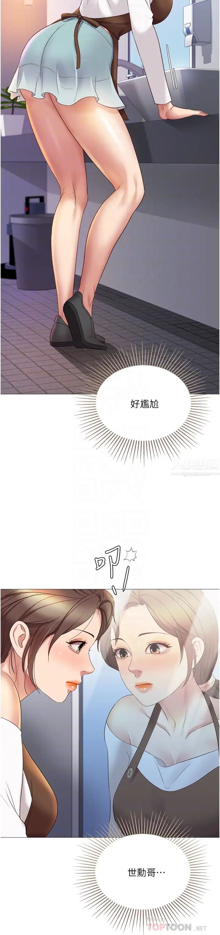 女儿闺蜜都归ME第12话-世勋哥,你可以吻我吗?