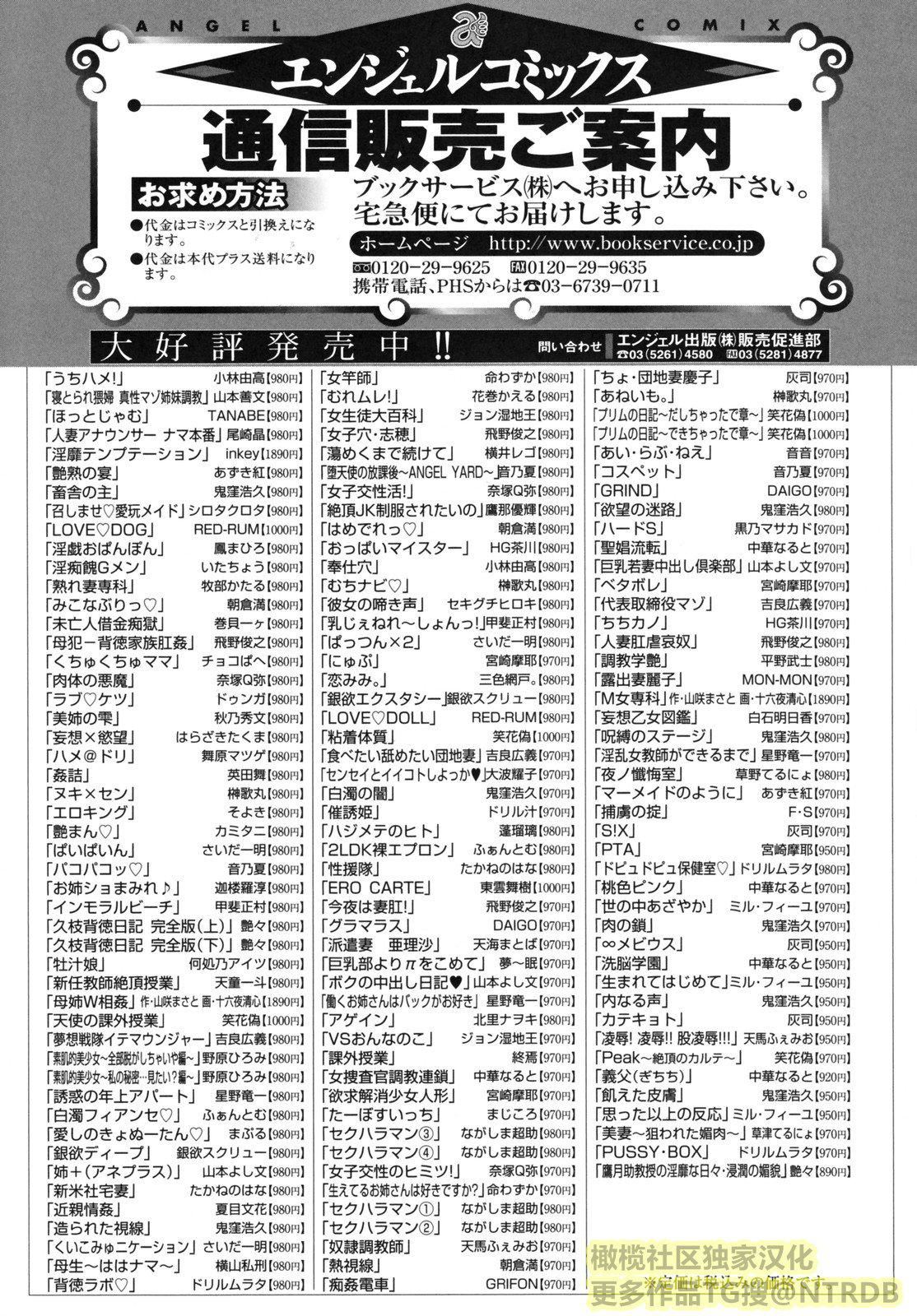 [橄榄社汉化][尾崎晶]人妻アナウンサーナマ本番[橄榄社汉化][尾崎晶]人妻アナウンサーナマ本番