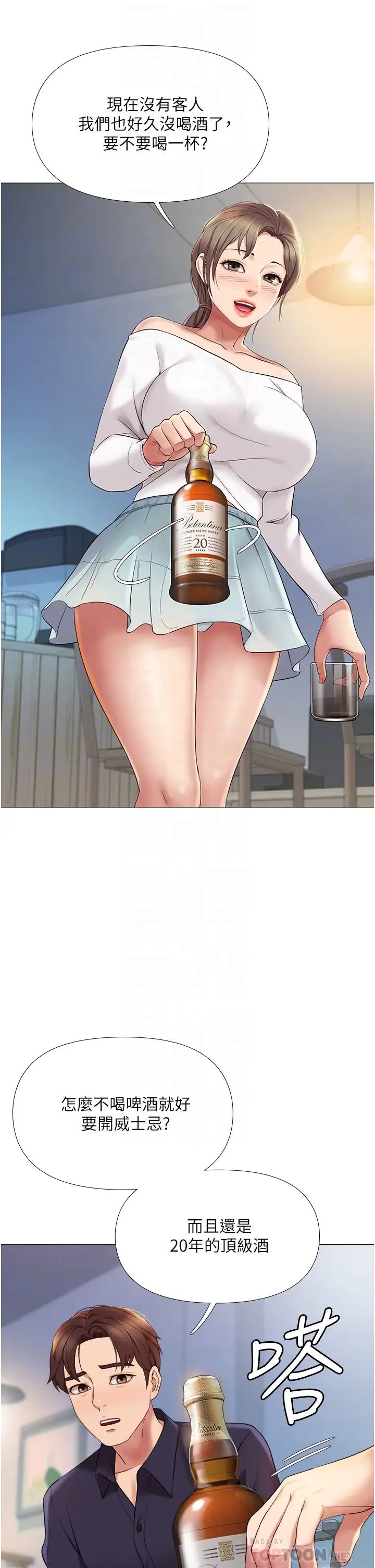 女儿闺蜜都归ME第12话-世勋哥,你可以吻我吗?