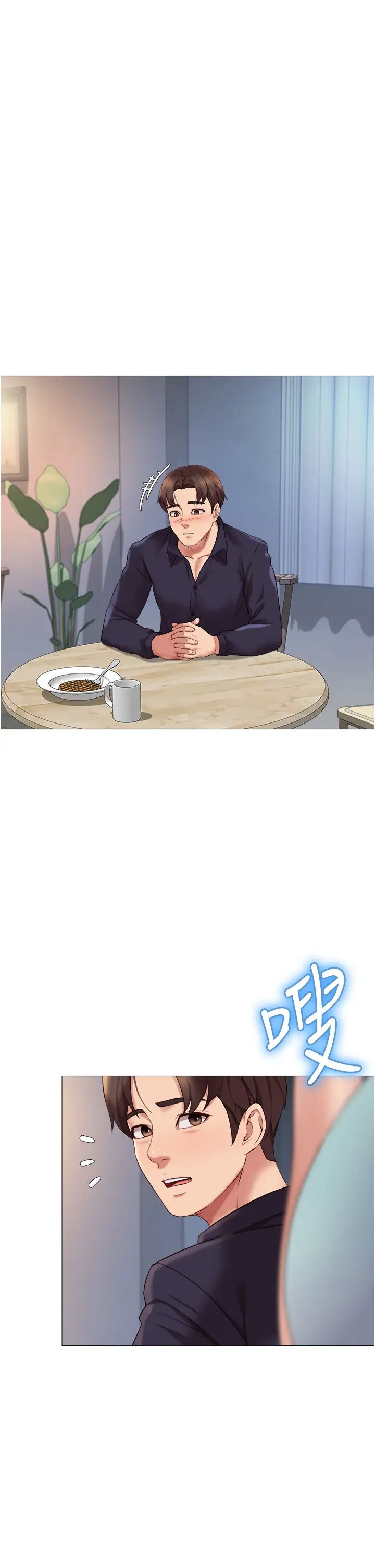 女兒閨蜜都歸ME第12話-世勳哥，你可以吻我嗎?