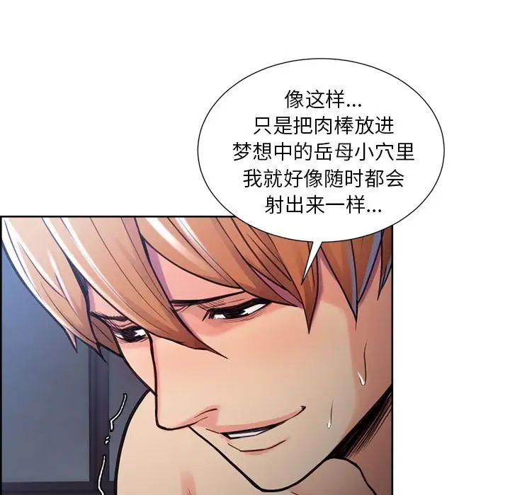 岳母家的刺激生活第47话