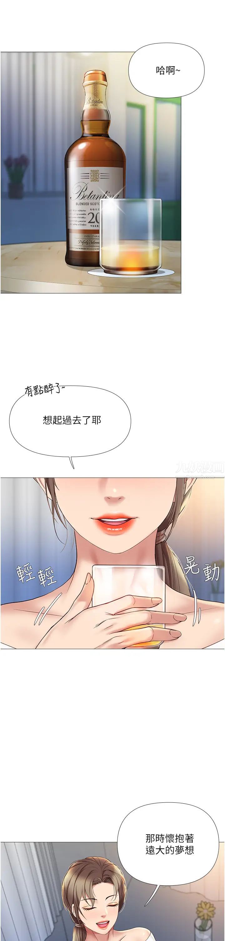 女儿闺蜜都归ME第12话-世勋哥,你可以吻我吗?
