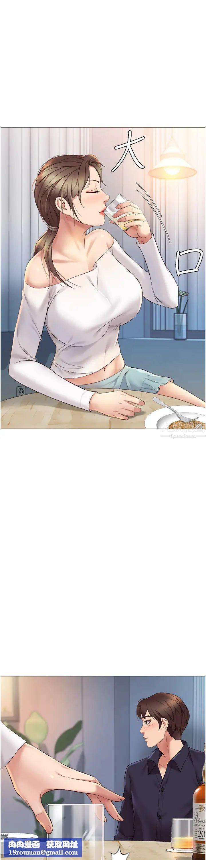 女儿闺蜜都归ME第12话-世勋哥，你可以吻我吗?