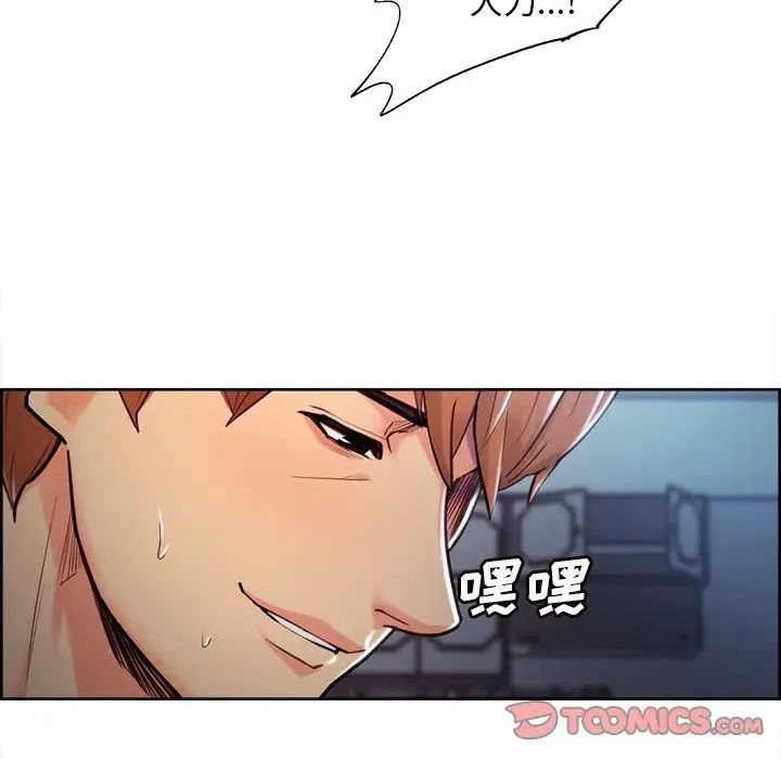 岳母家的刺激生活第47话