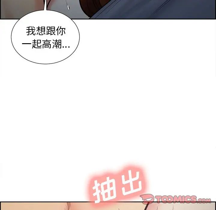 嶽母家的刺激生活第47話