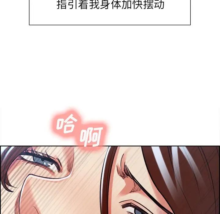 岳母家的刺激生活第47话