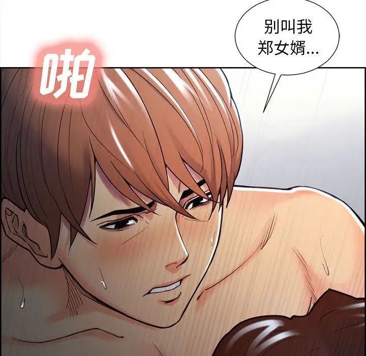 岳母家的刺激生活第47话