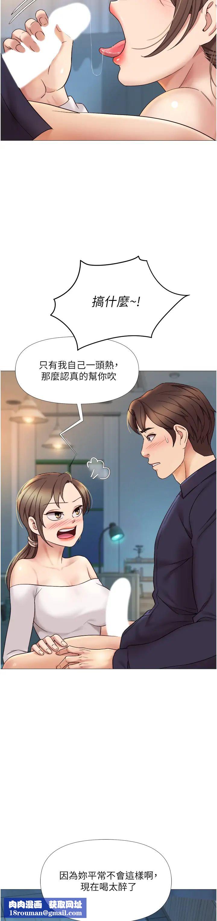 女儿闺蜜都归ME第13话-酒后热情狂放的静熙