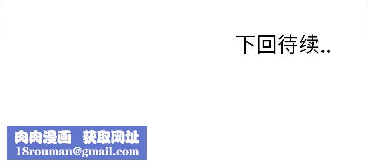 岳母家的刺激生活第47话