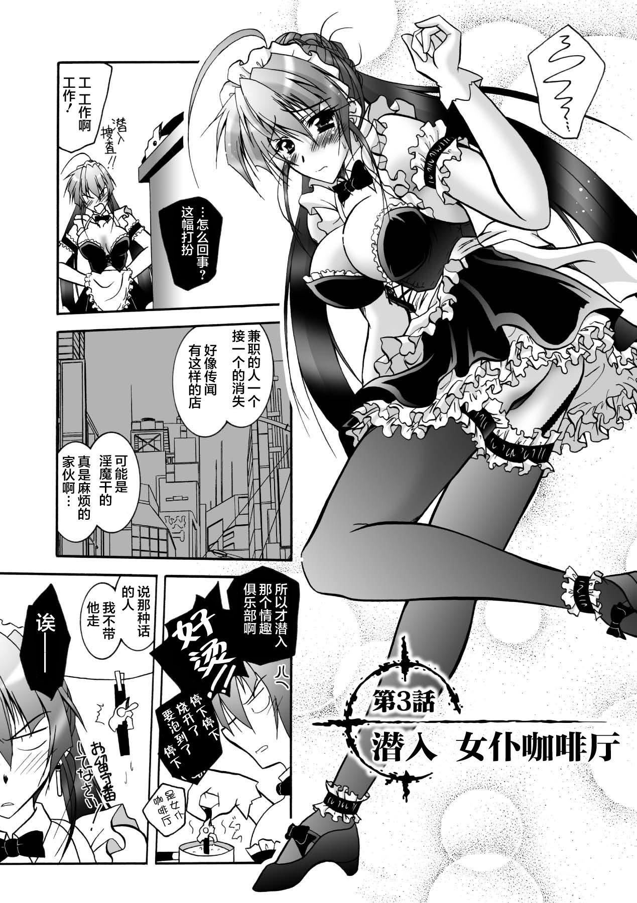 [ぱふぇ]魔探侦藤堂静华の淫妖事件簿[DL版][ぱふぇ]魔探侦藤堂静华の淫妖事件簿[DL版]