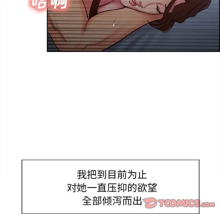 岳母家的刺激生活第48话