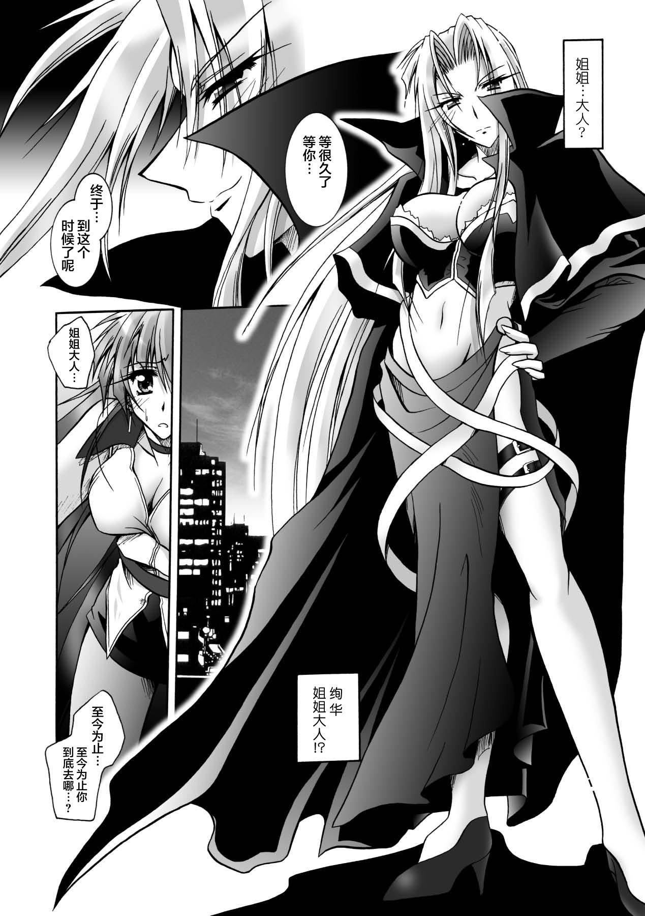 [ぱふぇ]魔探侦藤堂静华の淫妖事件簿[DL版][ぱふぇ]魔探侦藤堂静华の淫妖事件簿[DL版]