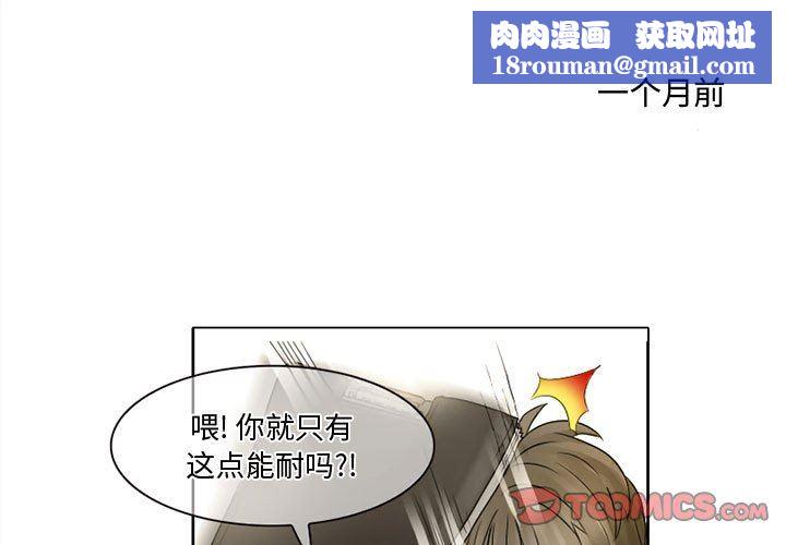 暗黑之恋第7话