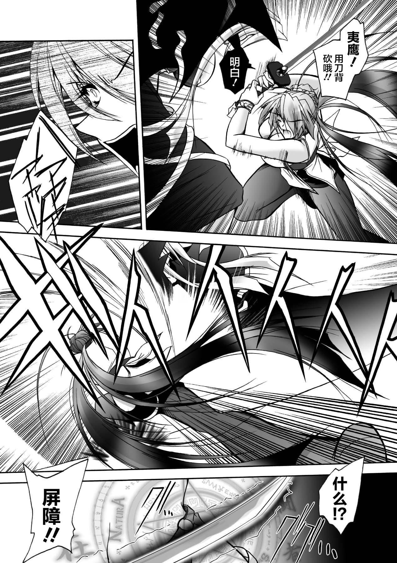 [ぱふぇ]魔探偵藤堂靜華の淫妖事件簿[DL版][ぱふぇ]魔探偵藤堂靜華の淫妖事件簿[DL版]