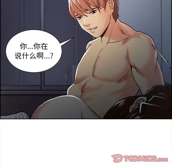 岳母家的刺激生活第48话