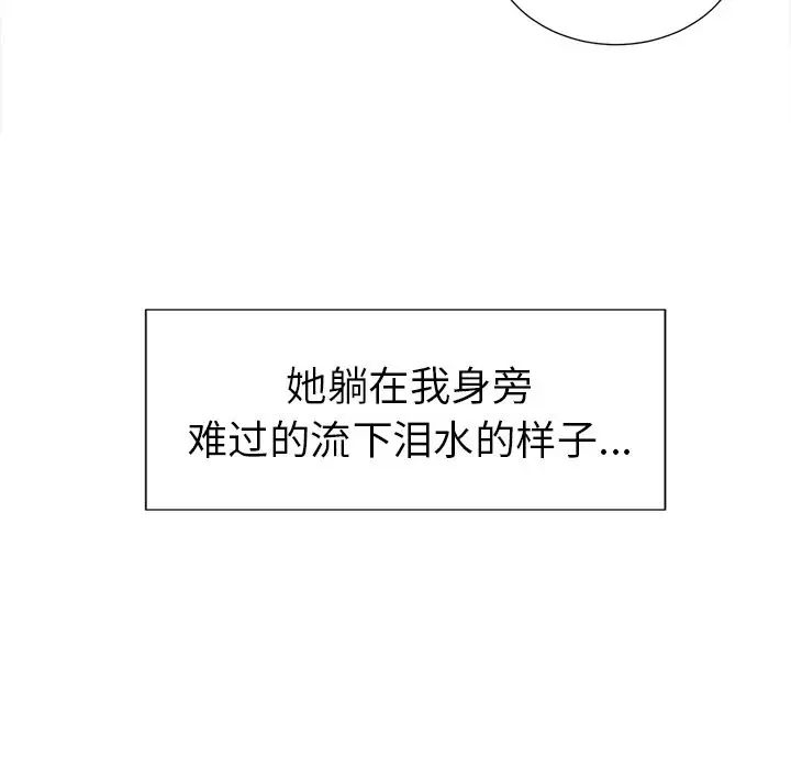 岳母家的刺激生活第48话