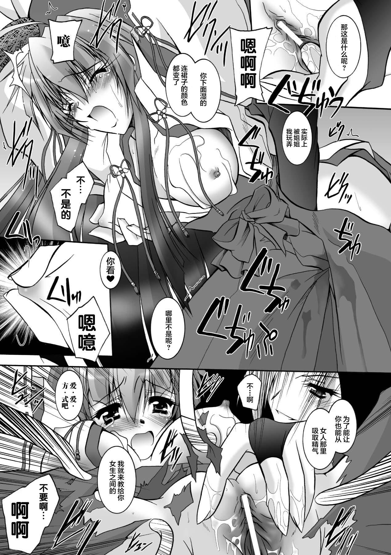 [ぱふぇ]魔探偵藤堂靜華の淫妖事件簿[DL版][ぱふぇ]魔探偵藤堂靜華の淫妖事件簿[DL版]