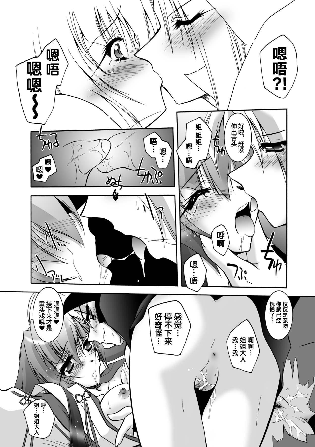 [ぱふぇ]魔探侦藤堂静华の淫妖事件簿[DL版][ぱふぇ]魔探侦藤堂静华の淫妖事件簿[DL版]