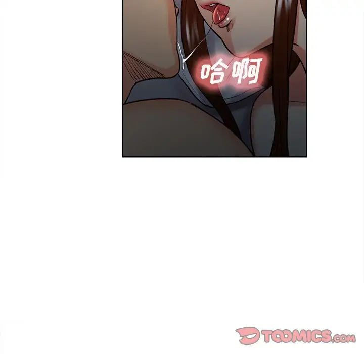 嶽母家的刺激生活第48話