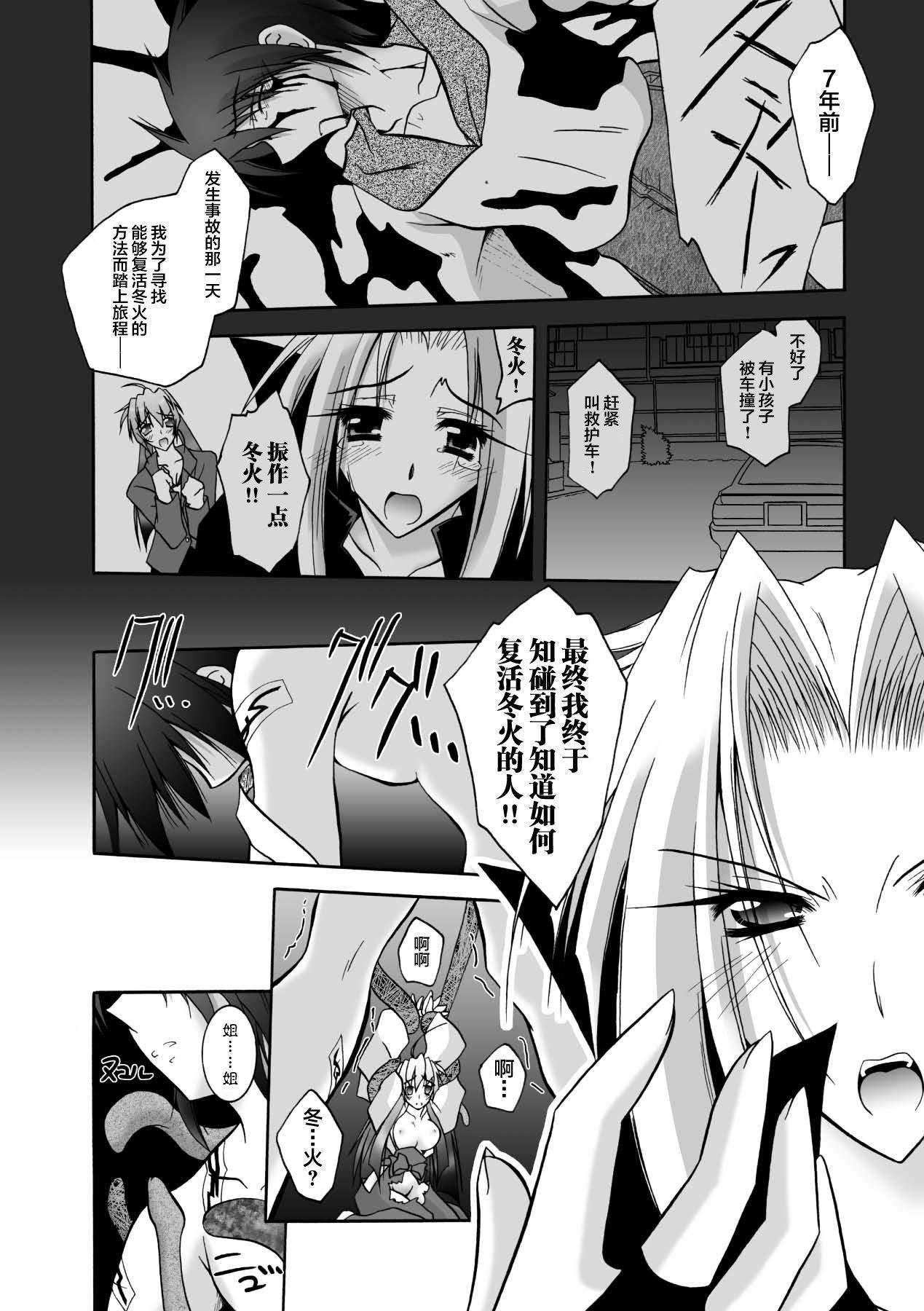 [ぱふぇ]魔探偵藤堂靜華の淫妖事件簿[DL版][ぱふぇ]魔探偵藤堂靜華の淫妖事件簿[DL版]