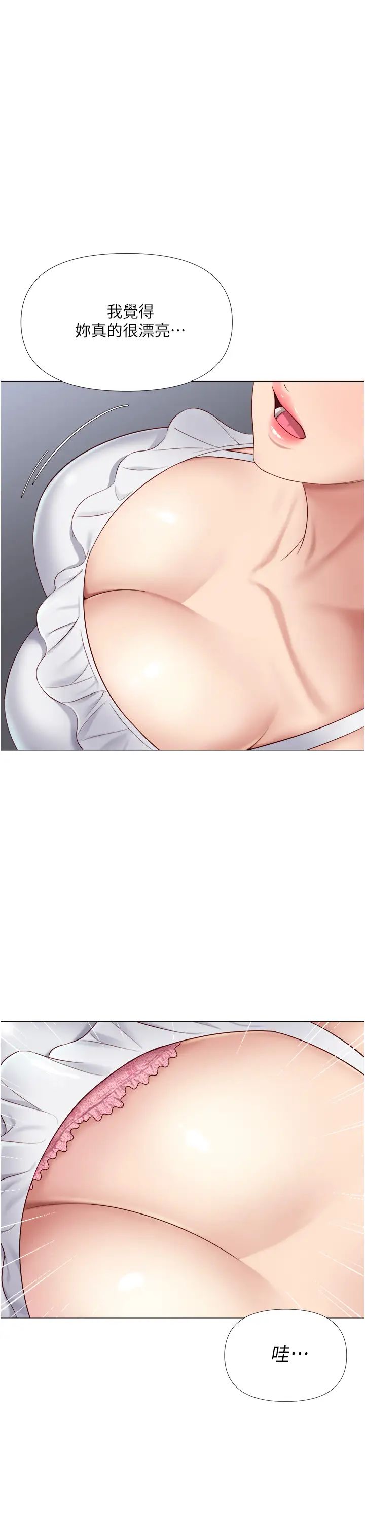 女兒閨蜜都歸ME第15話-叔叔是我的男朋友!