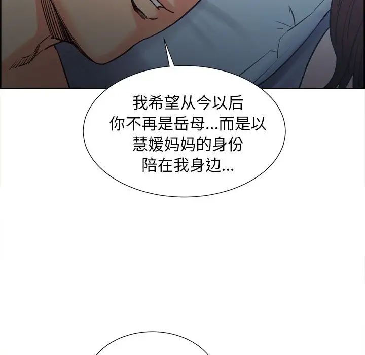 岳母家的刺激生活第48话