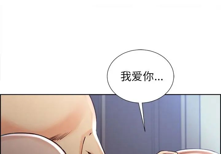 岳母家的刺激生活第49话