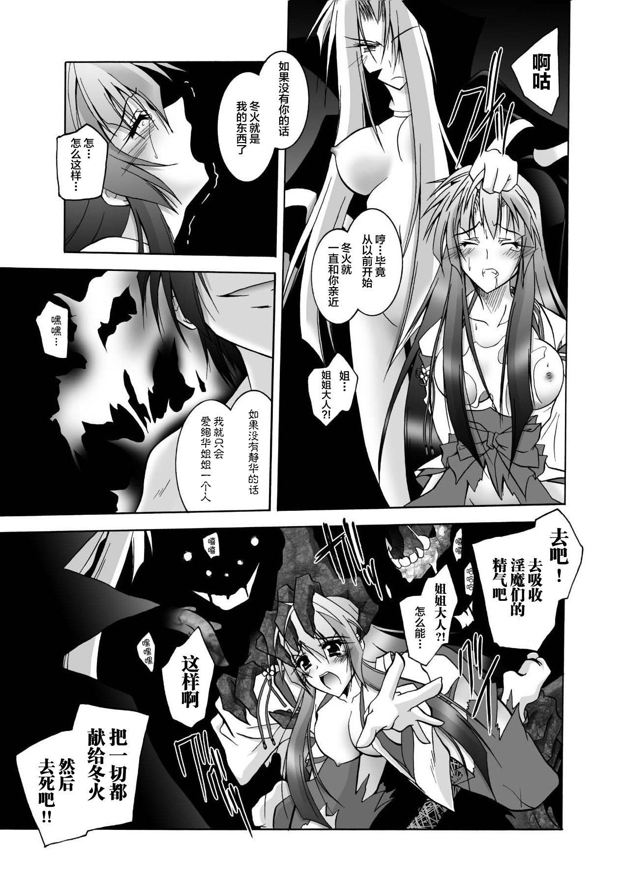 [ぱふぇ]魔探侦藤堂静华の淫妖事件簿[DL版][ぱふぇ]魔探侦藤堂静华の淫妖事件簿[DL版]