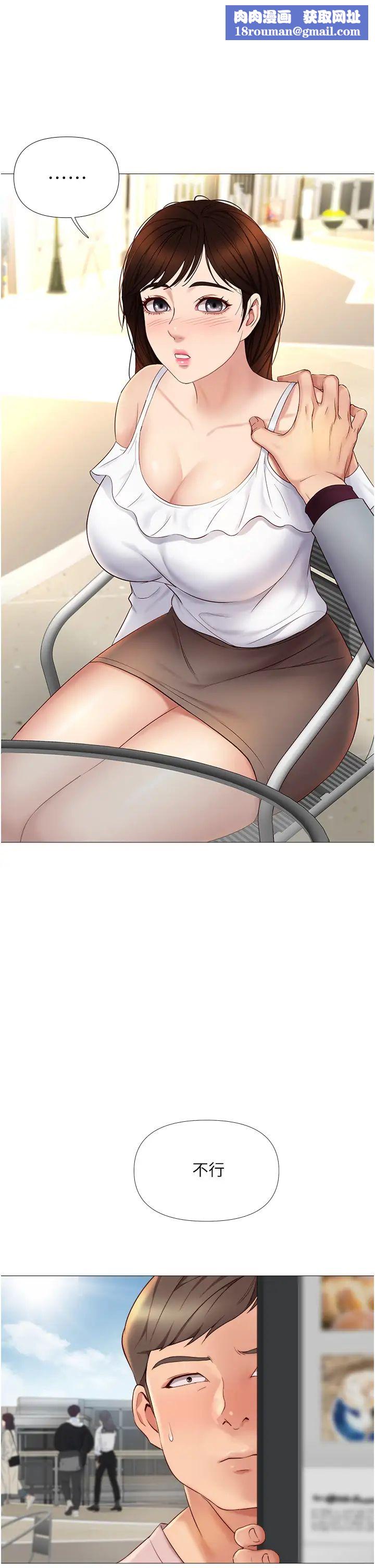 女儿闺蜜都归ME第16话-突然吻上来的她