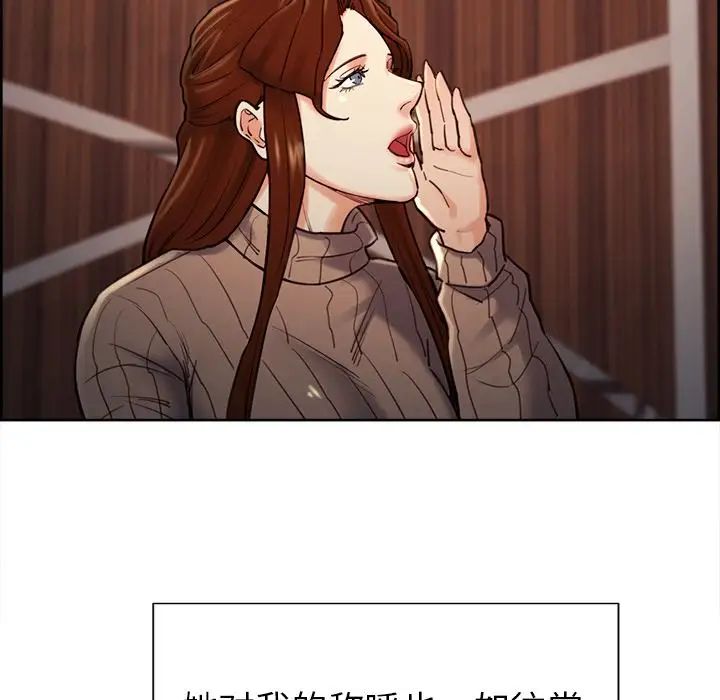 岳母家的刺激生活第49话