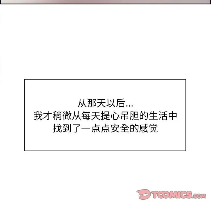 岳母家的刺激生活第49话