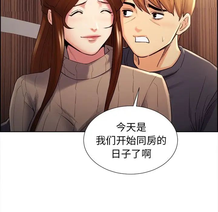 嶽母家的刺激生活第49話