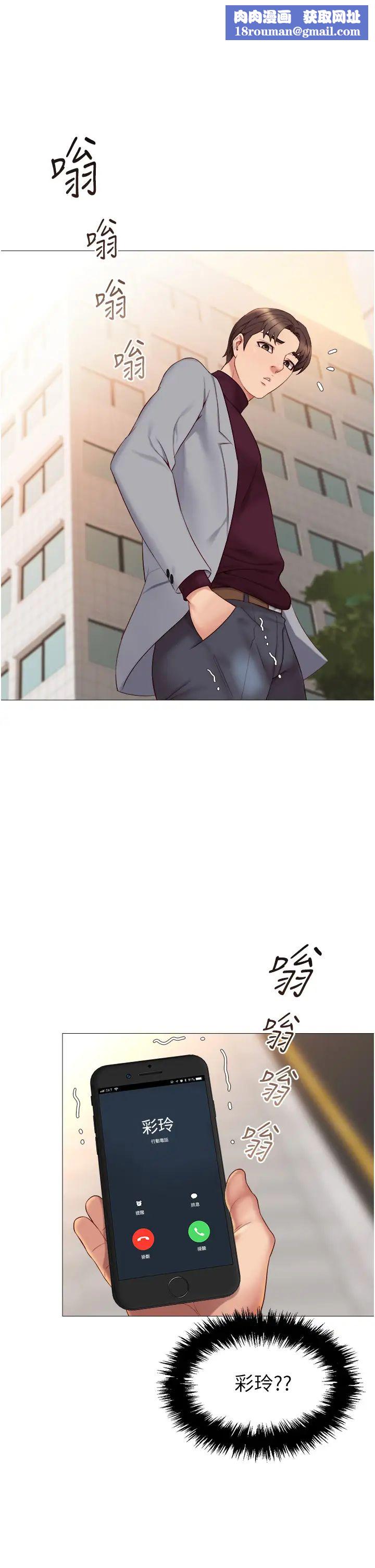 女儿闺蜜都归ME第17话-叔叔你又因为我硬了吗?