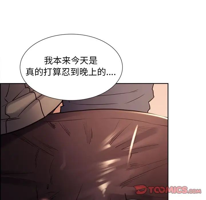 嶽母家的刺激生活第49話