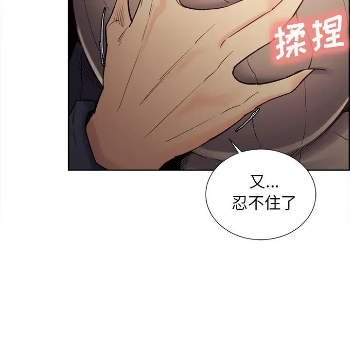 岳母家的刺激生活第49话