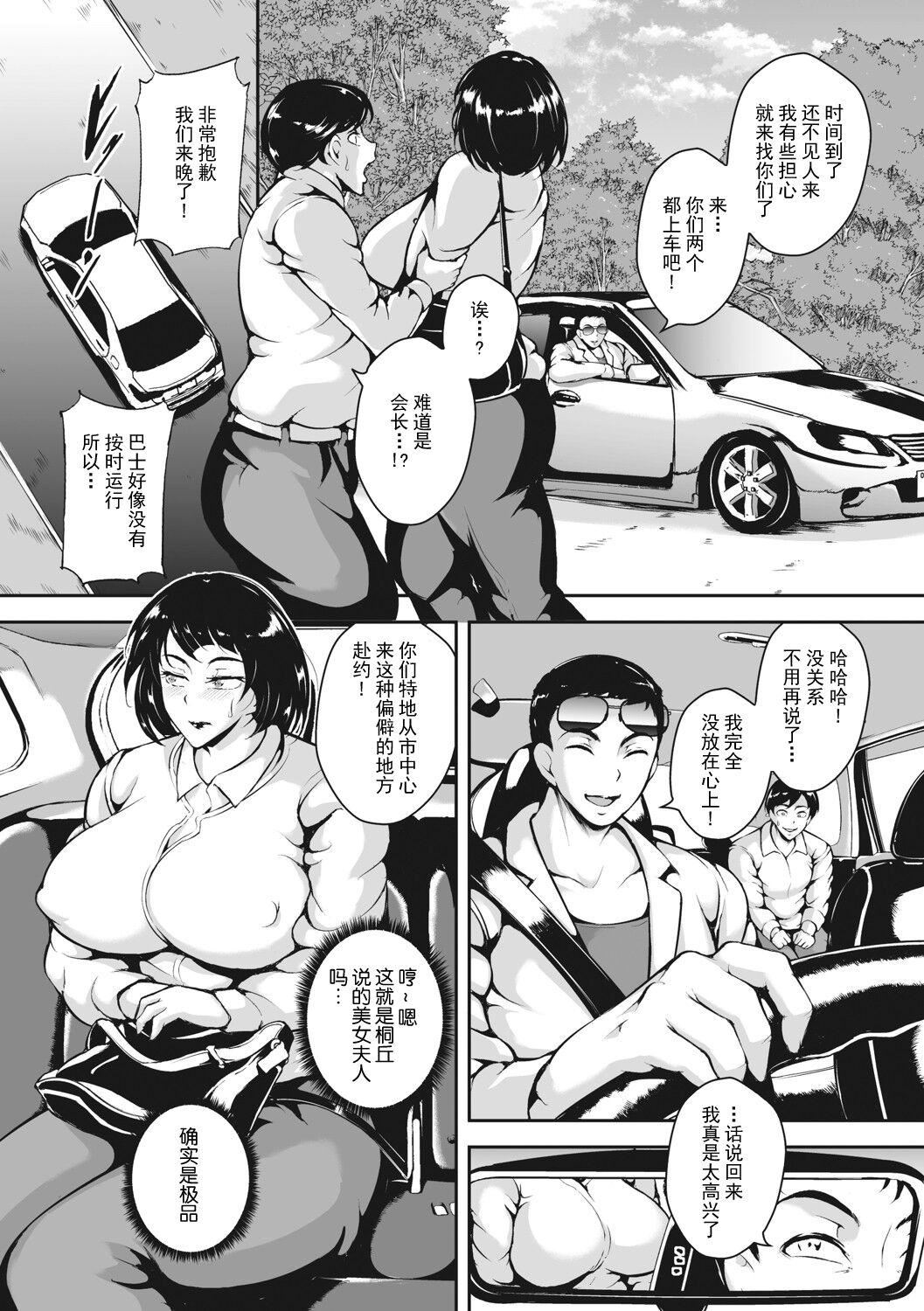 [ビッチ☆ゴイゴスター]茜色に悶える人妻[DL版][中國翻訳][ビッチ☆ゴイゴスター]茜色に悶える人妻[DL版][中國翻訳]