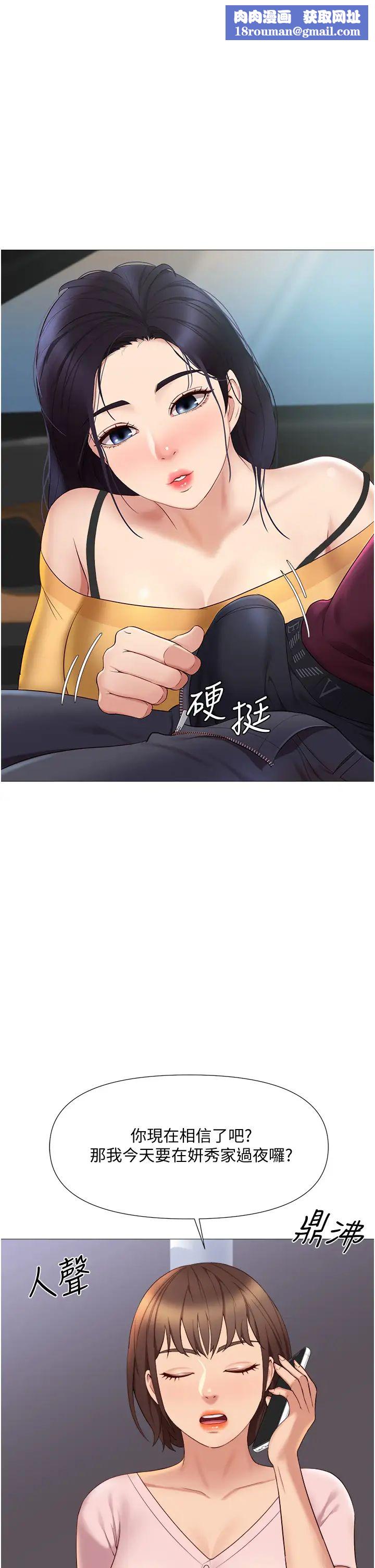 女儿闺蜜都归ME第17话-叔叔你又因为我硬了吗?