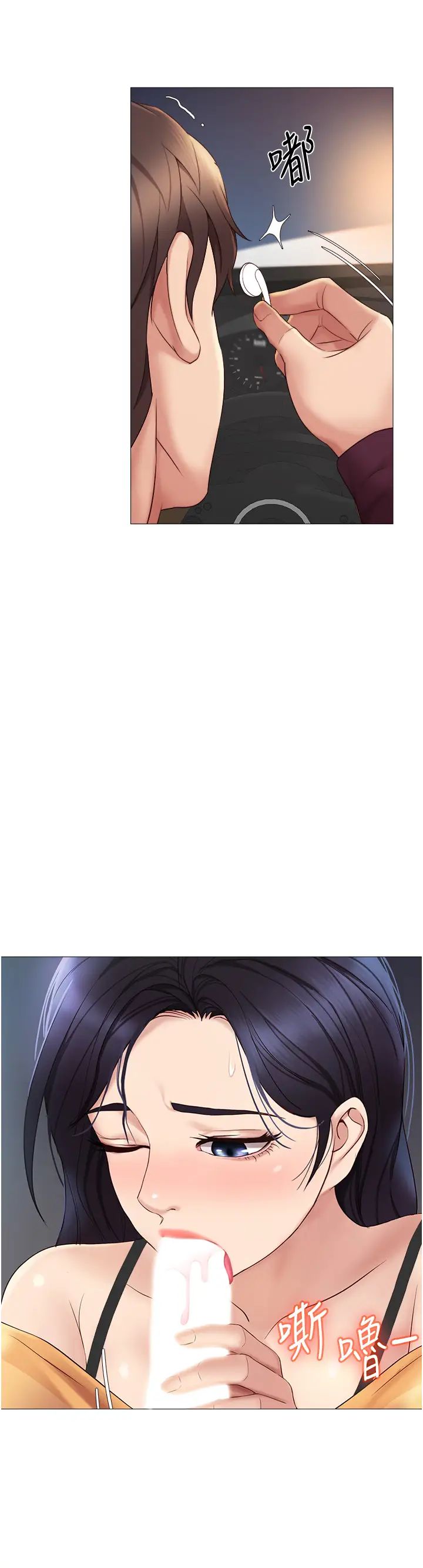 女兒閨蜜都歸ME第17話-叔叔你又因為我硬了嗎?