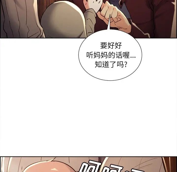 嶽母家的刺激生活第49話