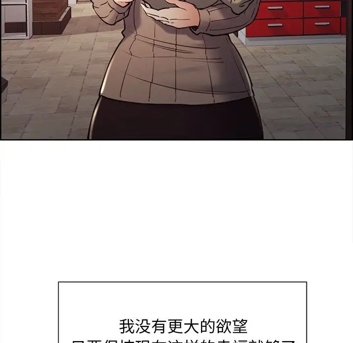 岳母家的刺激生活第49话