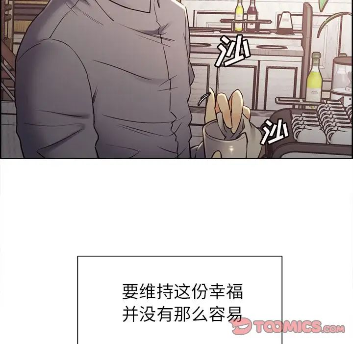 岳母家的刺激生活第49话