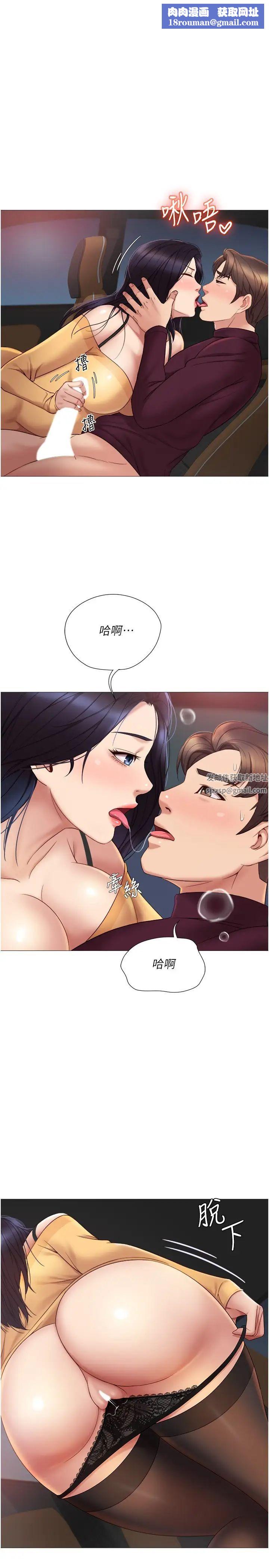 女儿闺蜜都归ME第18话-沉浸在车震快感中