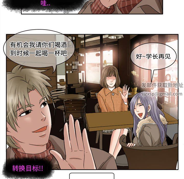 暗黑之恋第10话