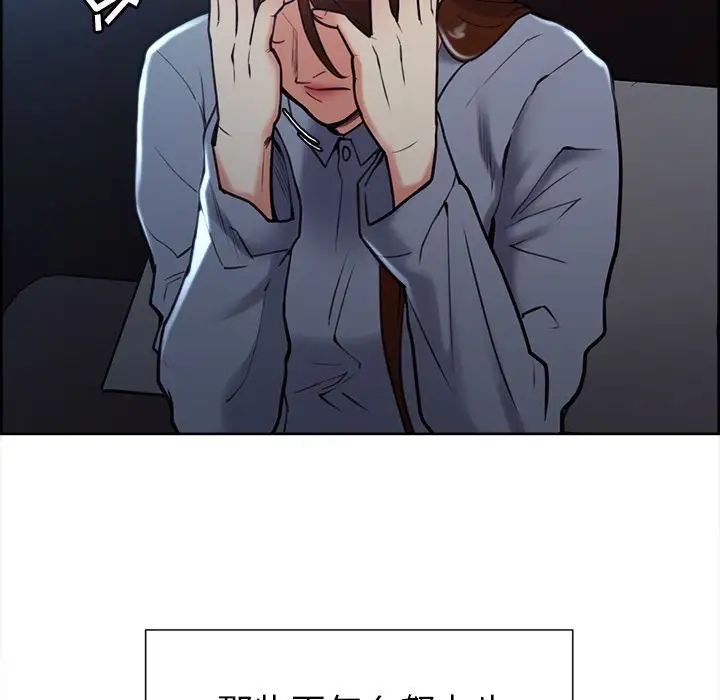 岳母家的刺激生活第49话